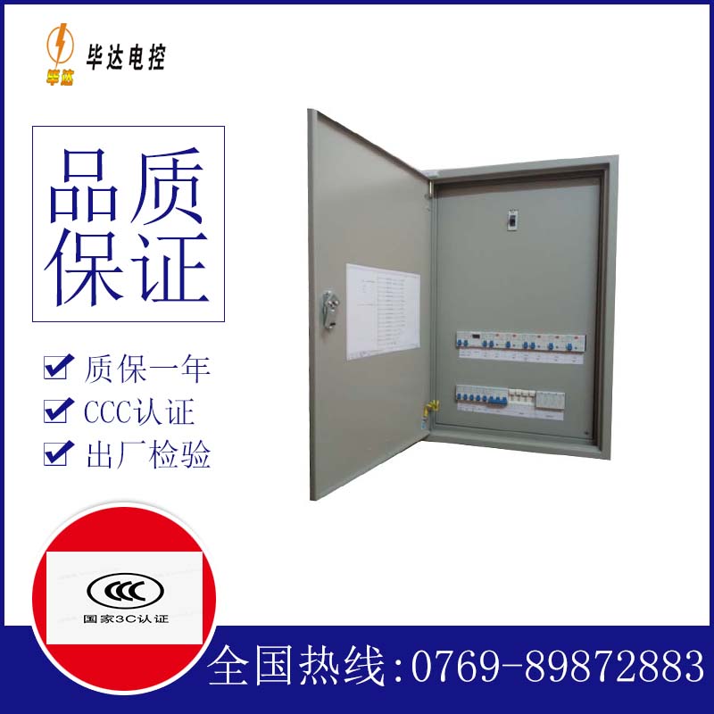申扎照明配电箱